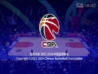 CBA��������26�� �Ĵ���ǿVS������ʨ 20240105���ֳϣ�