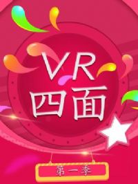VR�����һ��