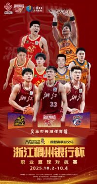 �㽭�������б�ְҵ����Կ��� �㽭���˶�vs�㽭���ݽ���20251004