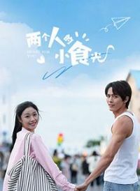 �����˵�Сʳ��